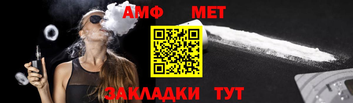 Амфетамин VHQ Красный Сулин
