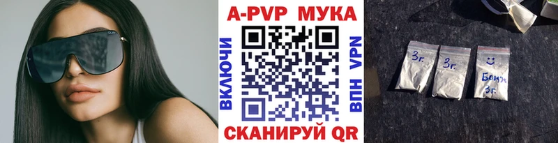 Alfa_PVP мука Красный Сулин