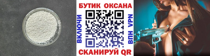 БУТИРАТ оксибутират mega ССЫЛКА Красный Сулин купить