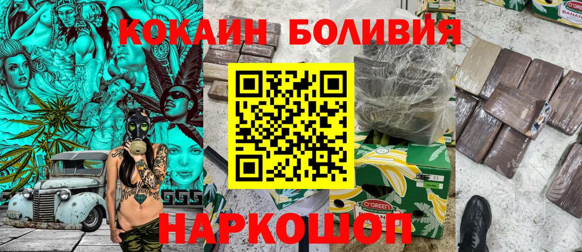 Кокаин 99%  Кокаин Fish Scale  Вход с VPN  Красный Сулин 