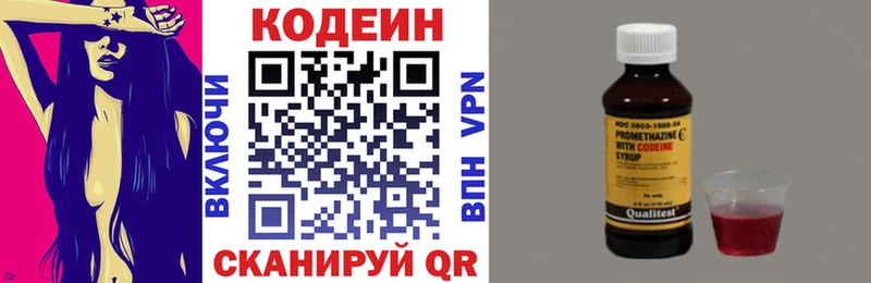Кодеин напиток Lean (лин)  Красный Сулин 