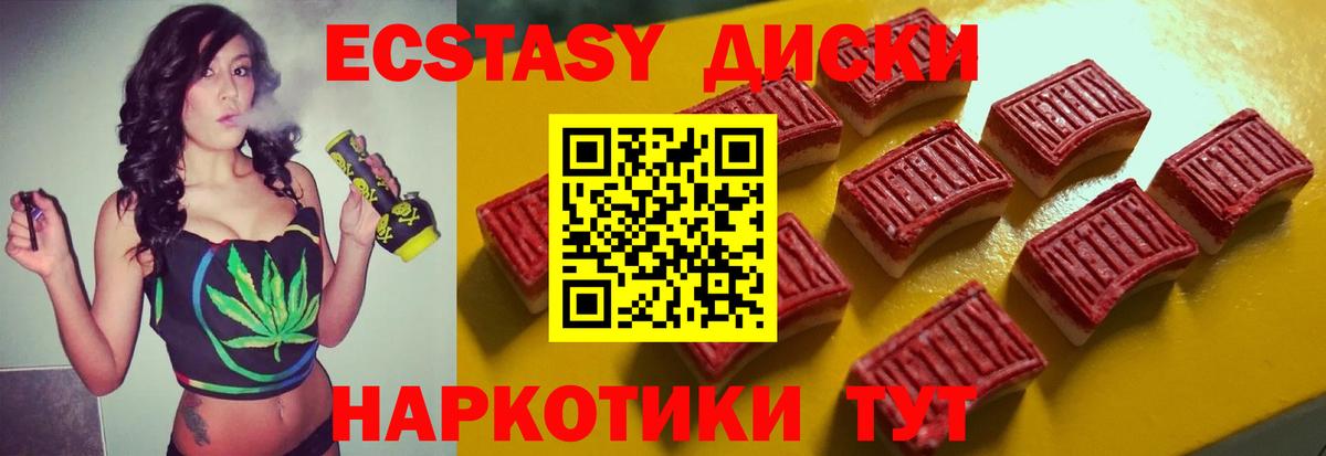 ЭКСТАЗИ ешки Красный Сулин