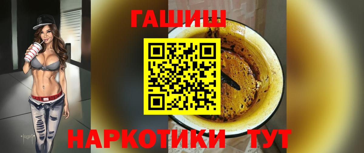 Гашиш убойный Красный Сулин
