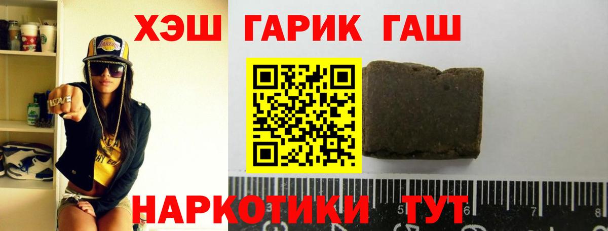 Красный Сулин  ГАШИШ Premium  Вход с VPN  Гашиш  ГАШИШ гашик 