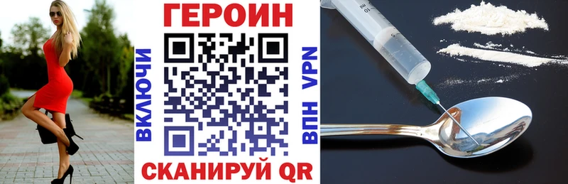 Героин герыч  Красный Сулин 
