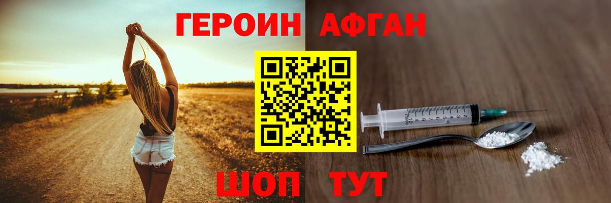 Героин гречка  Вход с VPN  Красный Сулин 