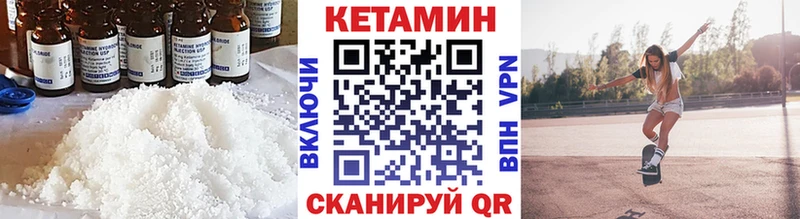 КЕТАМИН ketamine  Красный Сулин 
