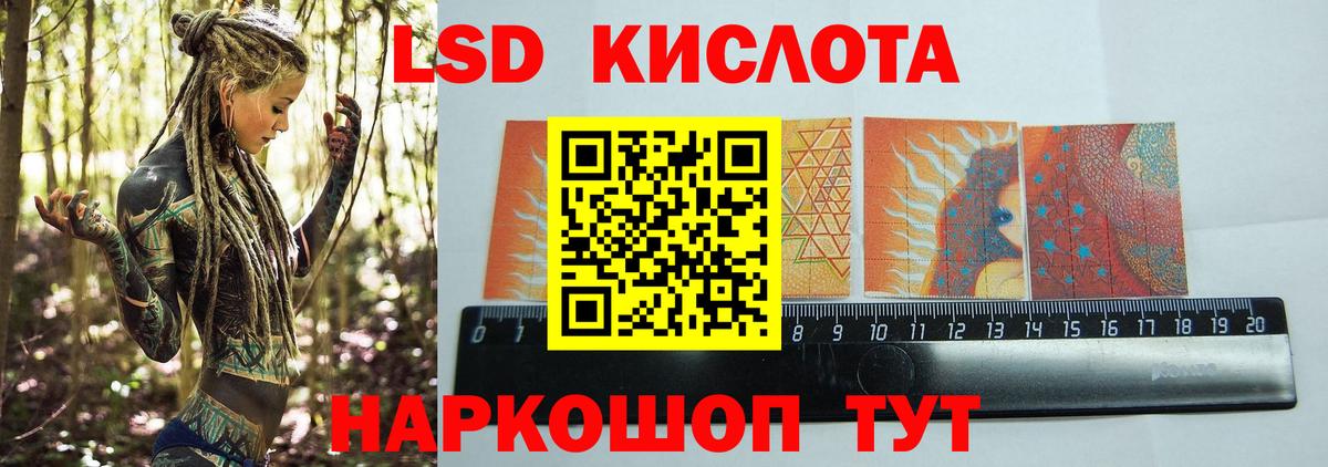 Лсд 25 экстази кислота  Вход с VPN  Красный Сулин  Лсд 25 экстази кислота 