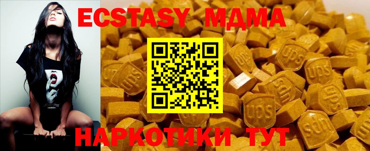 Красный Сулин  МДМА crystal  Вход с VPN 