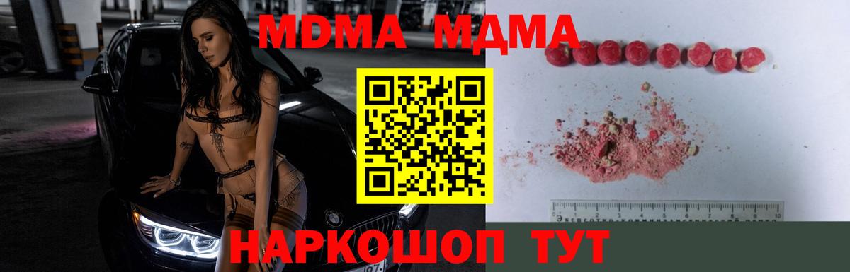 МДМА crystal Красный Сулин