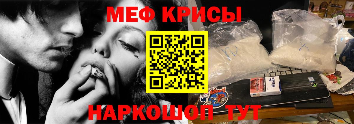 МЯУ-МЯУ  МЕФ VHQ  Меф мука  MEGA ссылка  Красный Сулин  Вход с VPN 