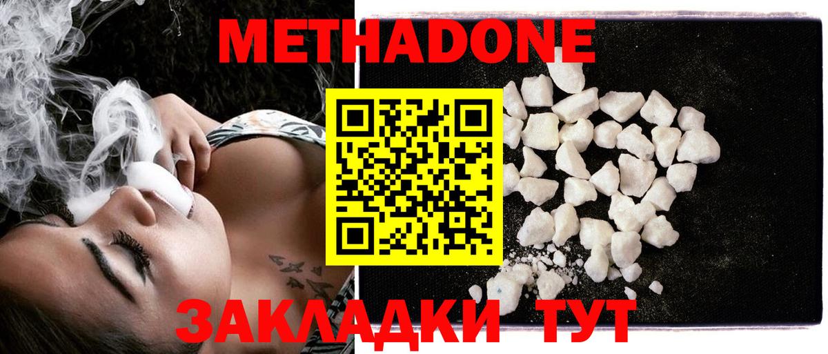 Красный Сулин  Метадон methadone  Вход с VPN 