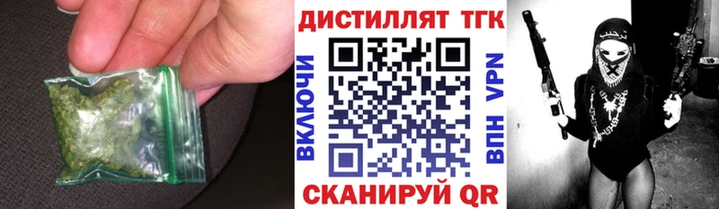 Дистиллят ТГК THC oil  маркетплейс формула  Красный Сулин  наркота 