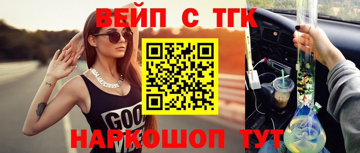 ТГК концентрат  Вход с VPN  Красный Сулин  Дистиллят ТГК гашишное масло 