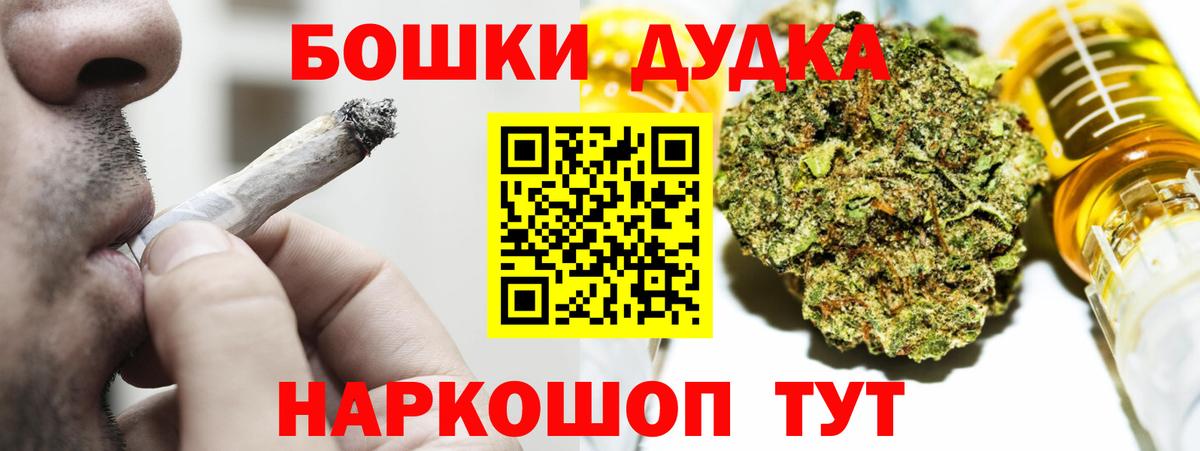 Марихуана OG Kush Красный Сулин